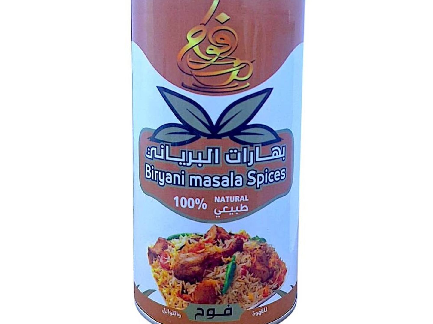 بحارات البرياني 200 جرام