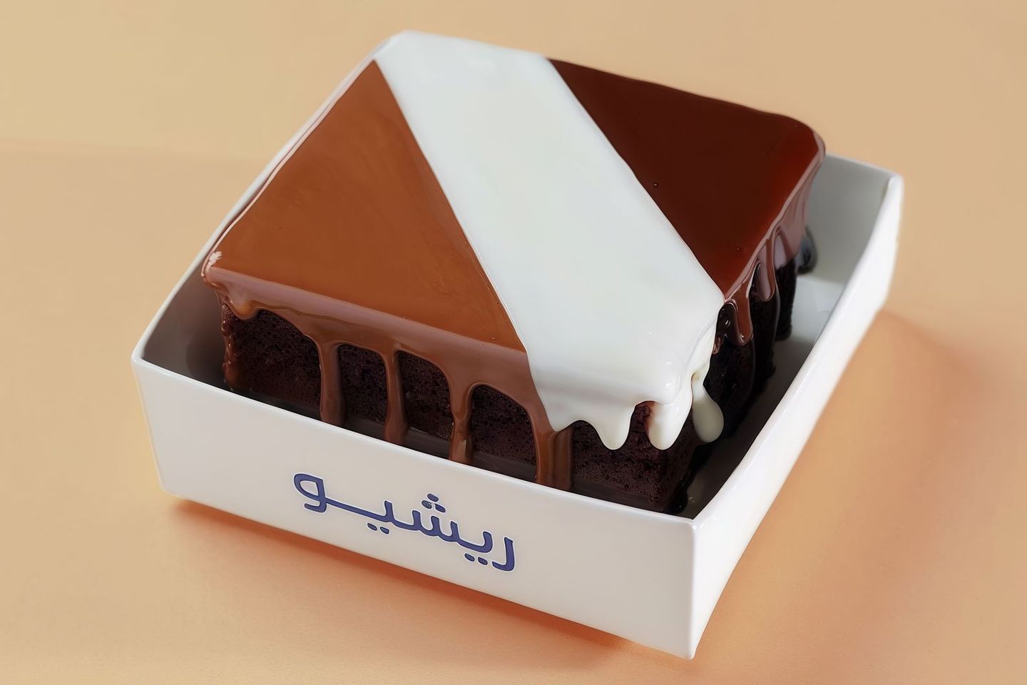 تربل شوكليت كيك