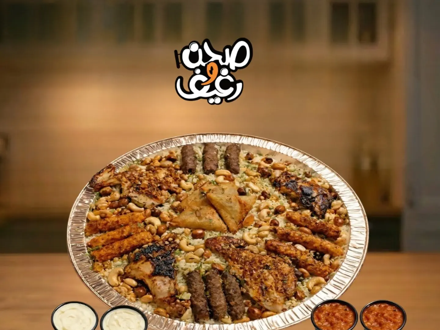 عرض صينيه الفرحة