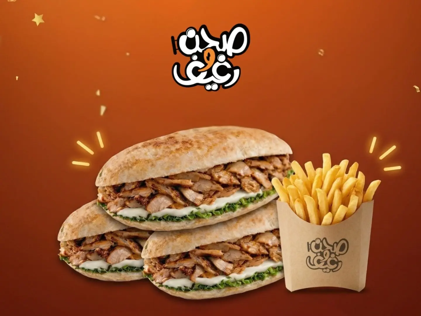 Chicken Shawrma Box