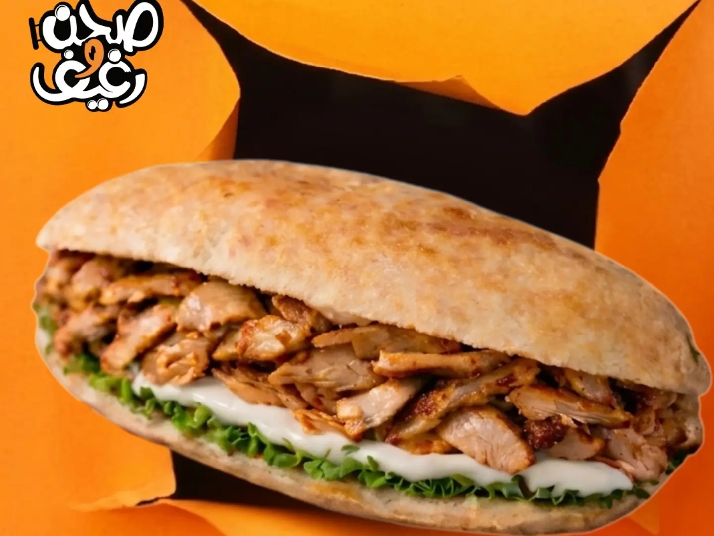Chicken Shawrma Sandwich