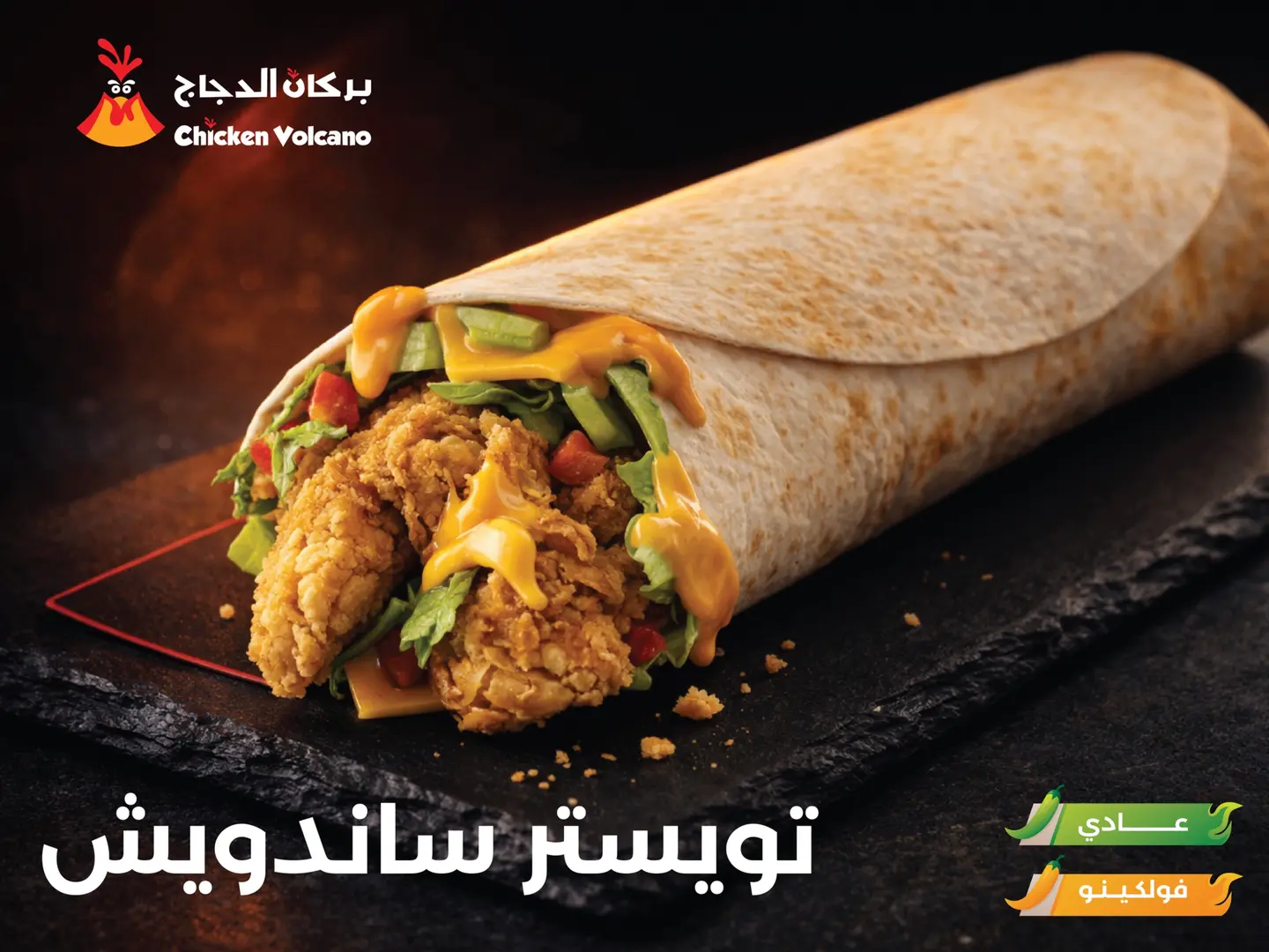 تويستر ساندوتش