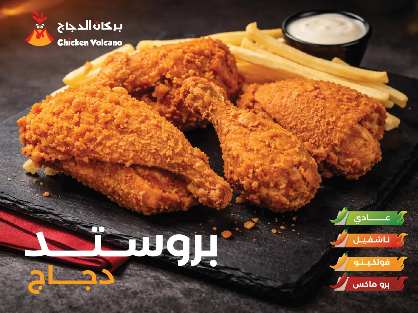 عدد ٢ وجبة بروستد