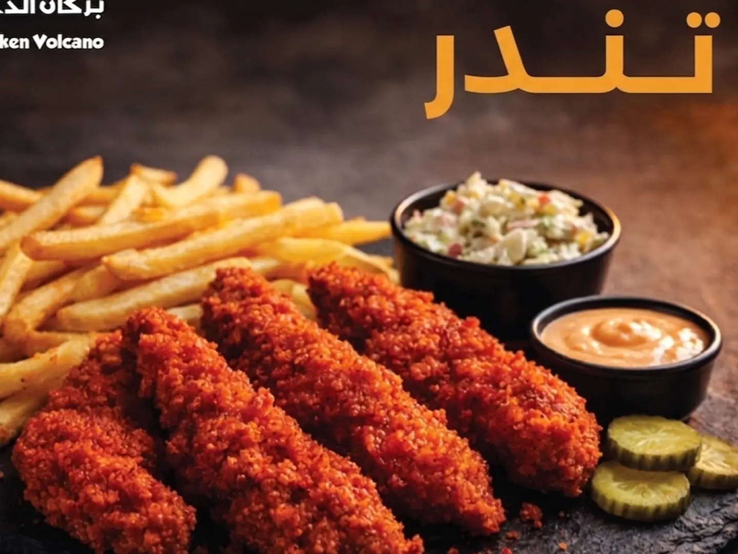 Chicken Tender