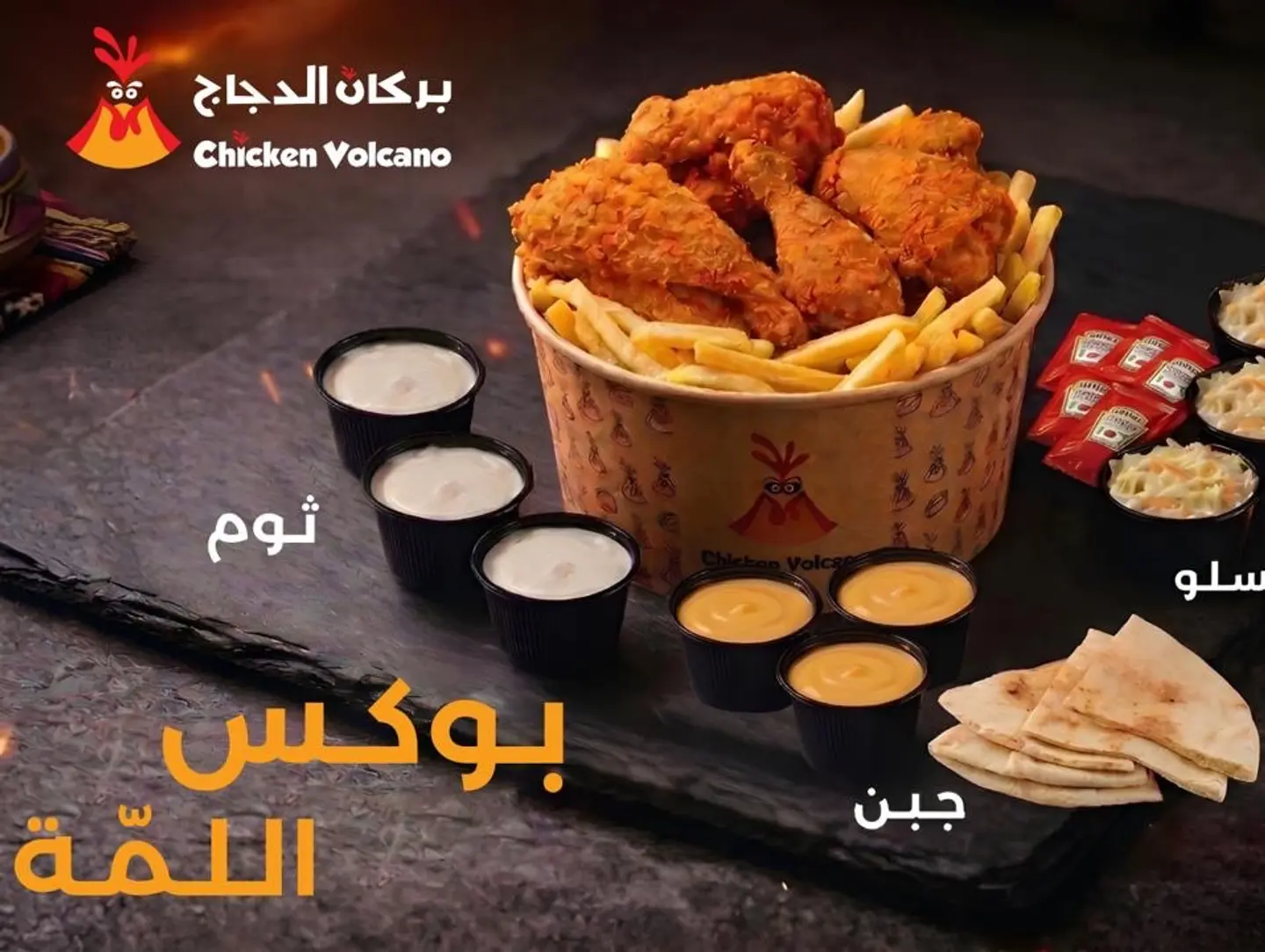 بوكس اللمة