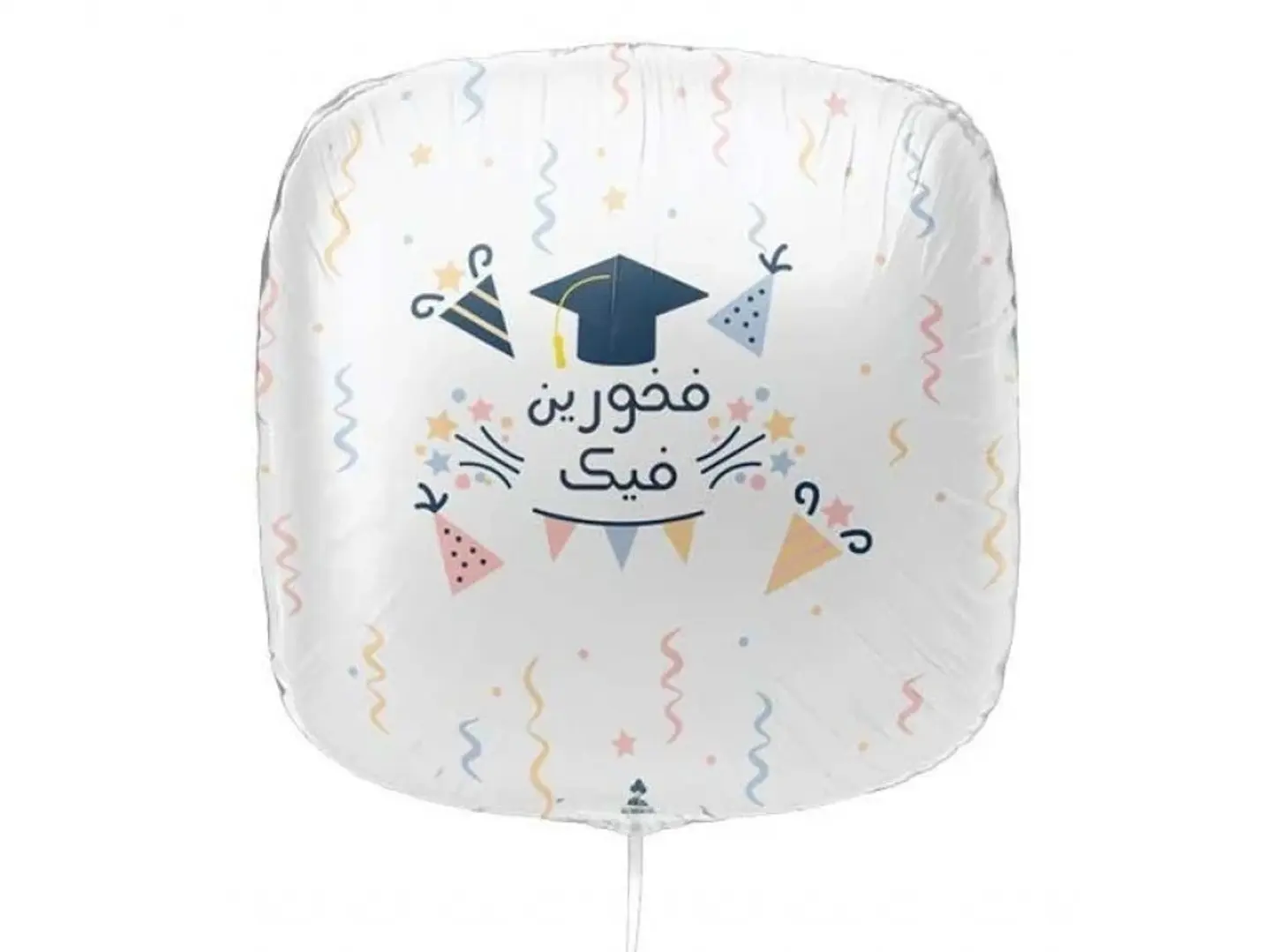 بالون فخورين بك