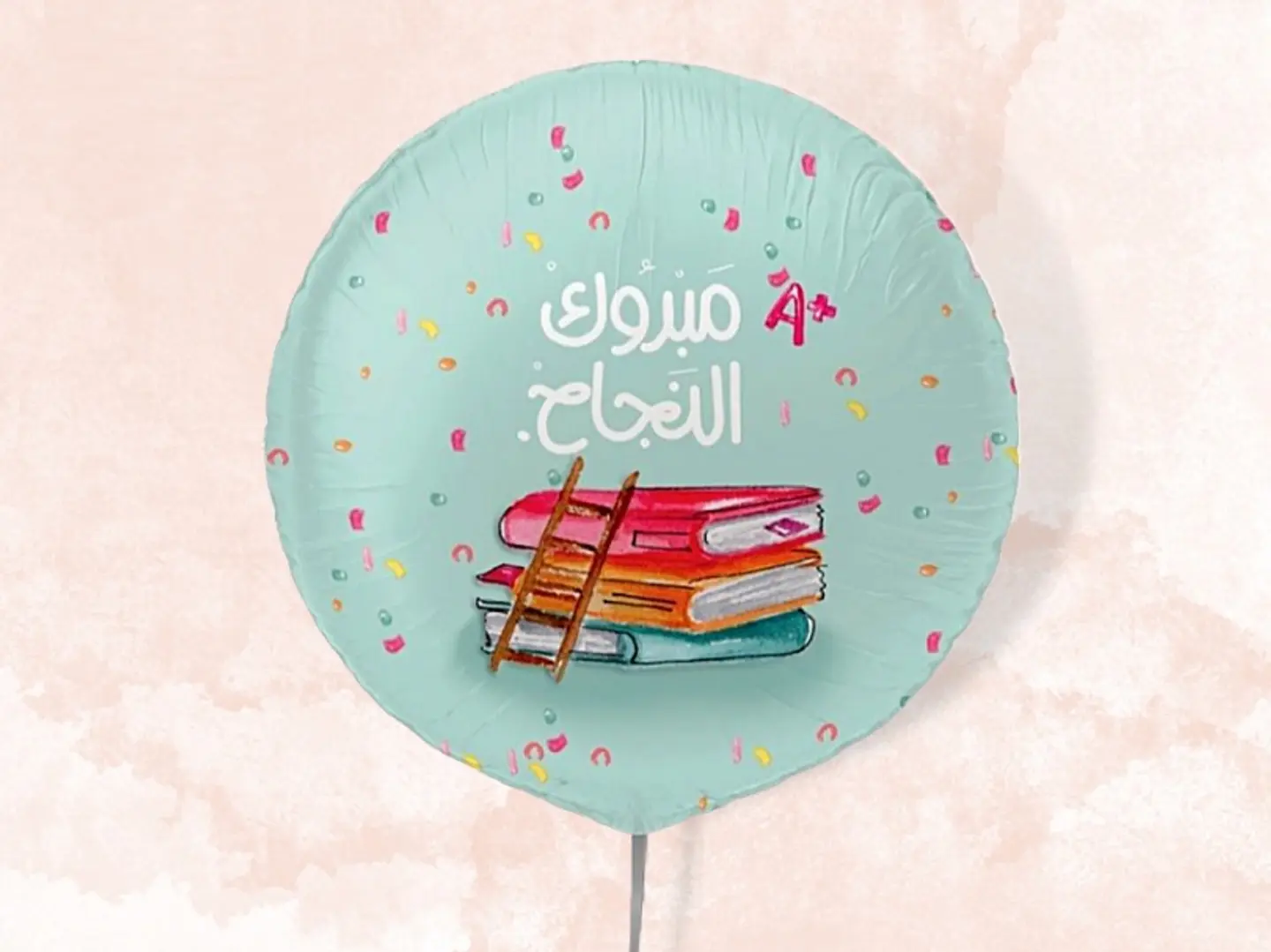 بالون مبروك النجاح