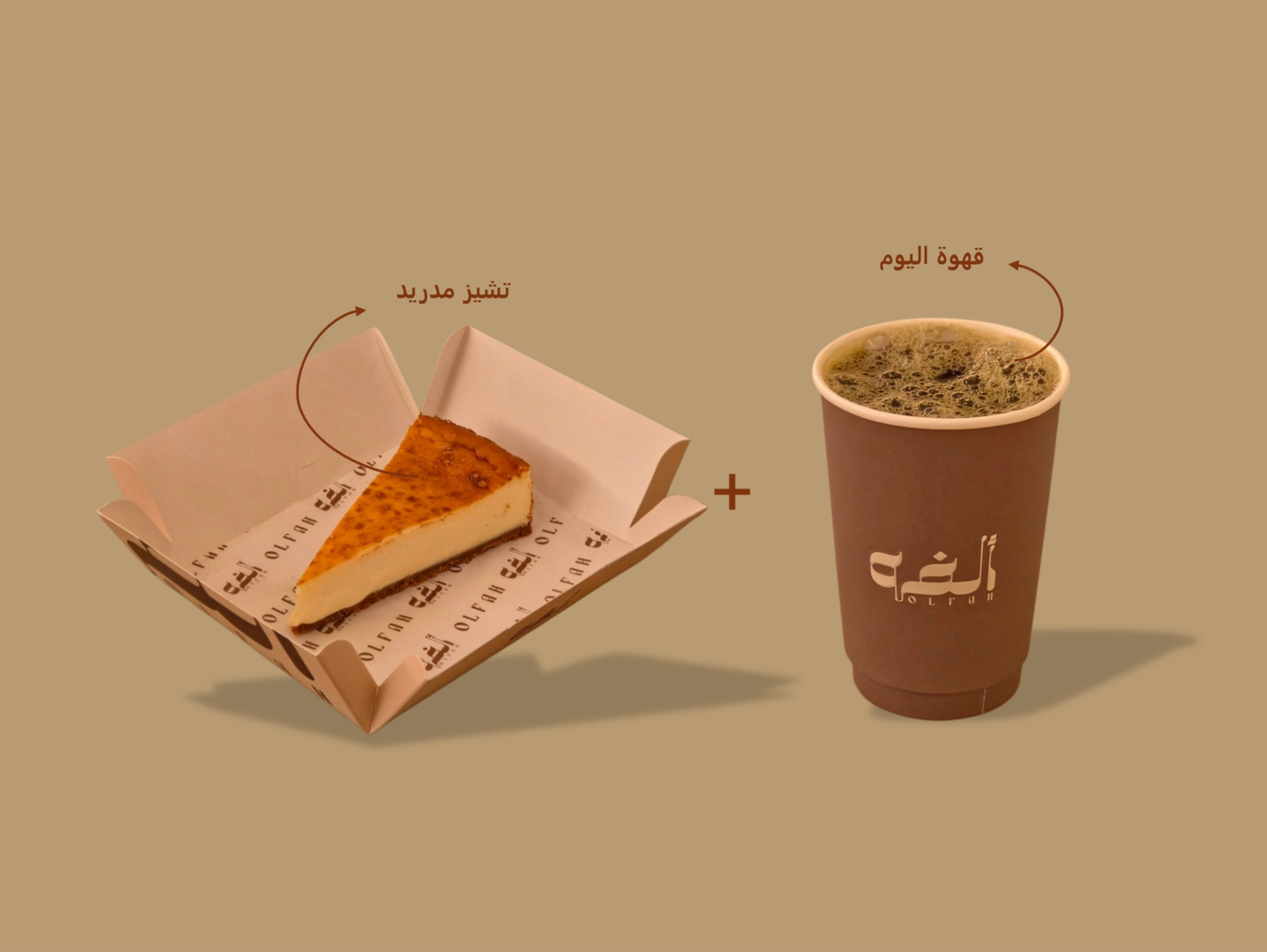 تشيز مدريد و قهوة اليوم