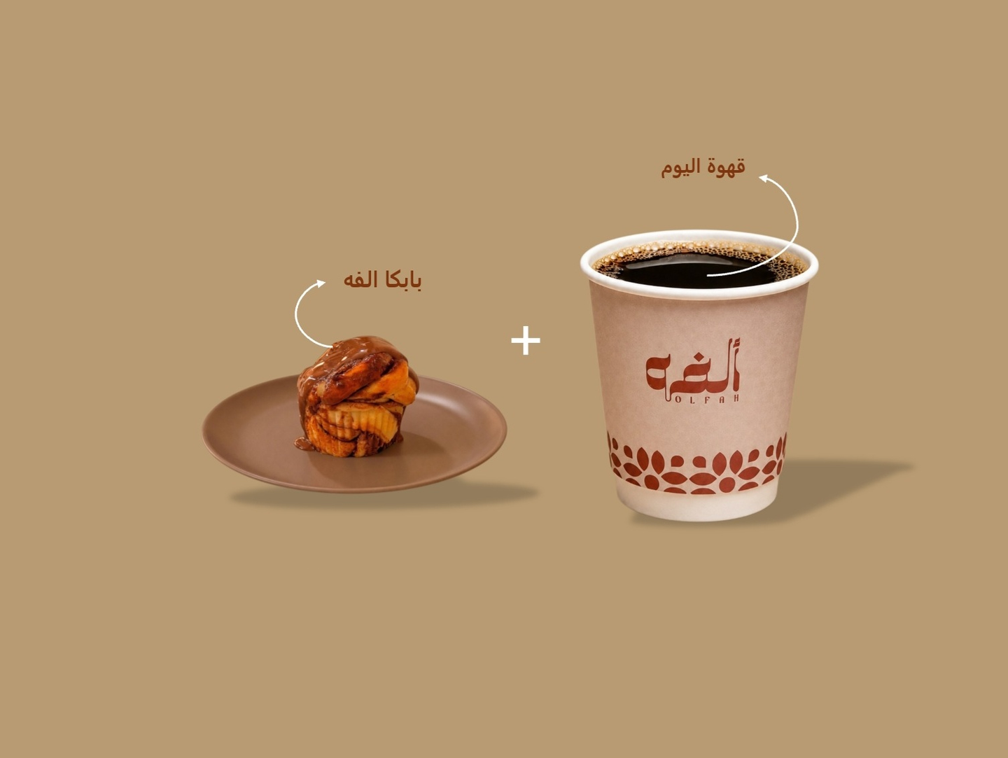 عرض البابكا