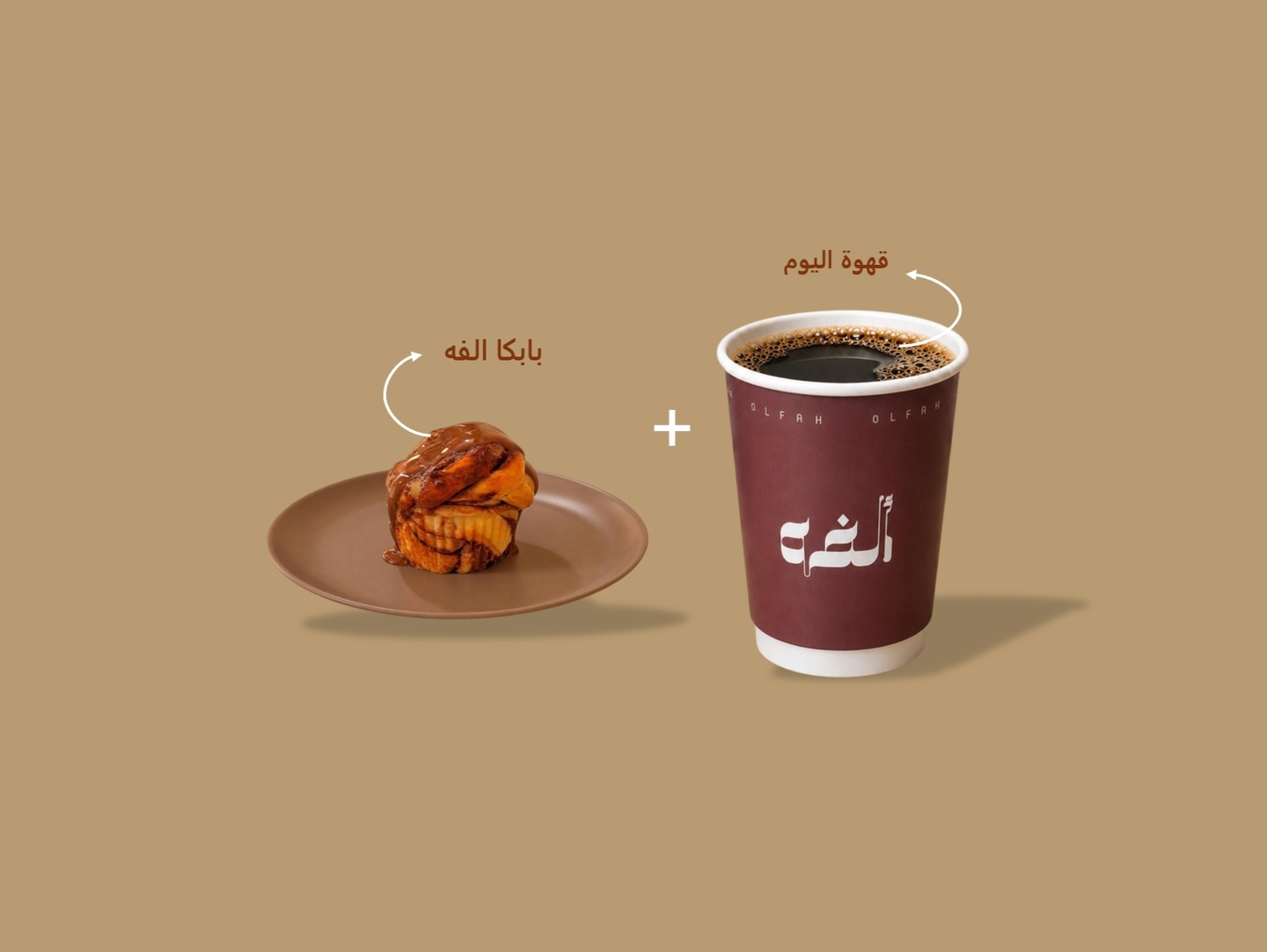 عرض البابكا