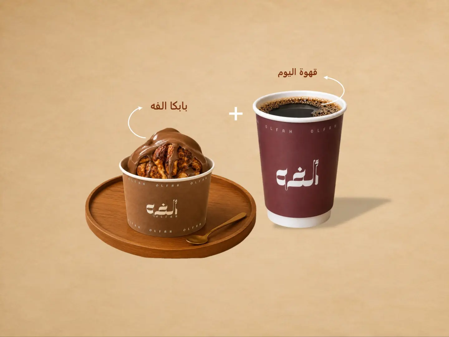 Babka Olfah + Coffee Day