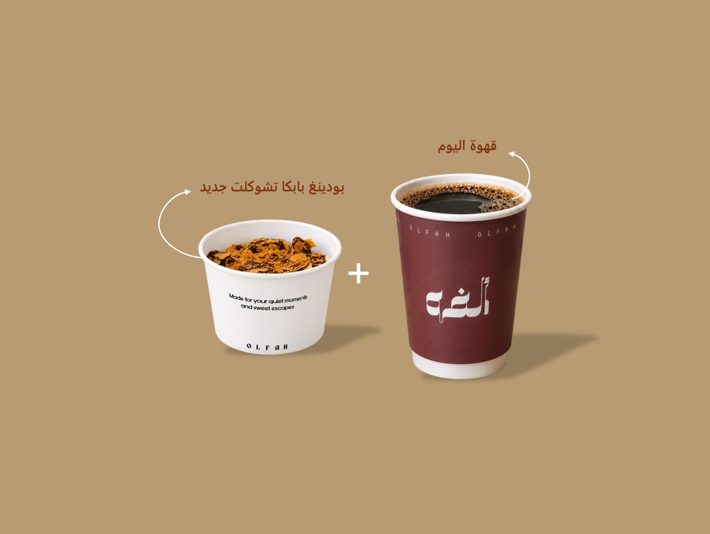 عرض بودينغ بابكا تشوكلت