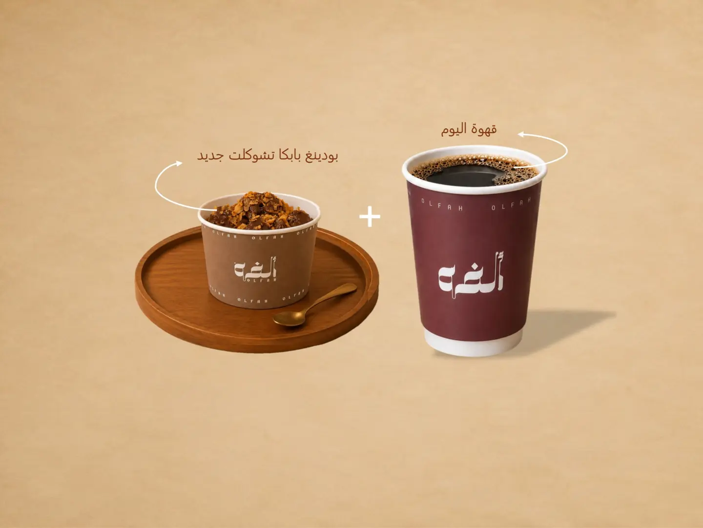 Babka Pudding + Coffee Day