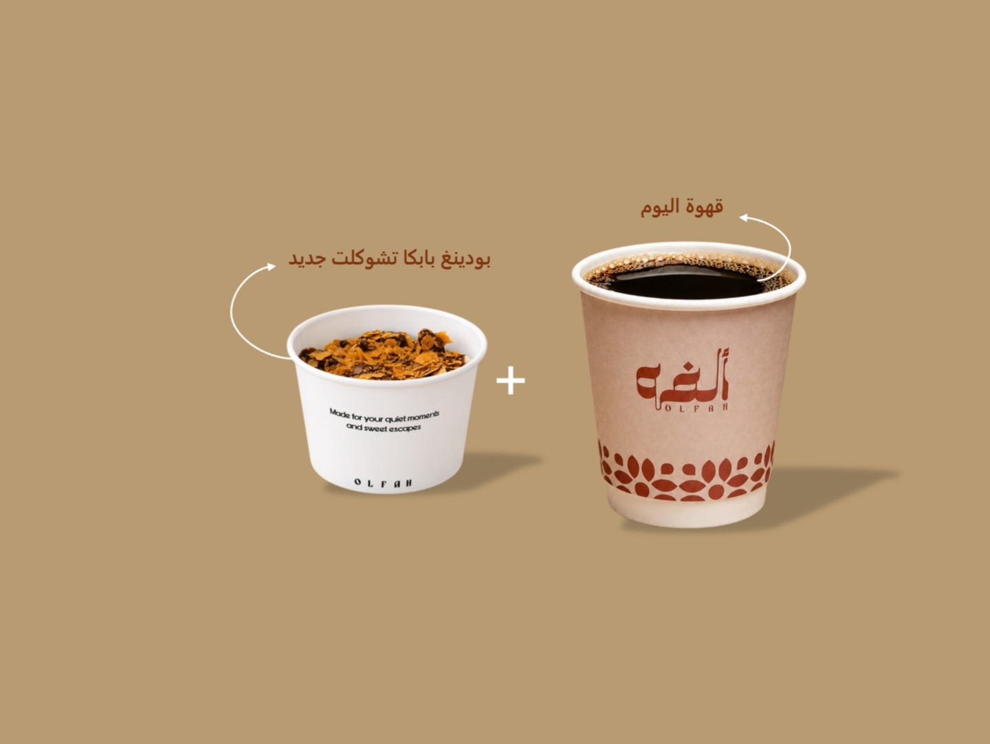 عرض بودينغ بابكا تشوكلت