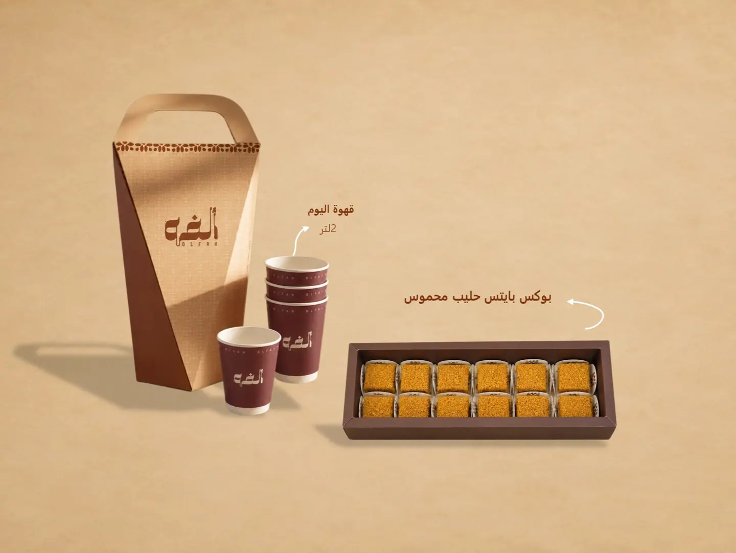 بوكس الجمعة بايتس حليب محموس و2لتر قهوة
