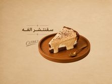 سـقنتشـر الفـه