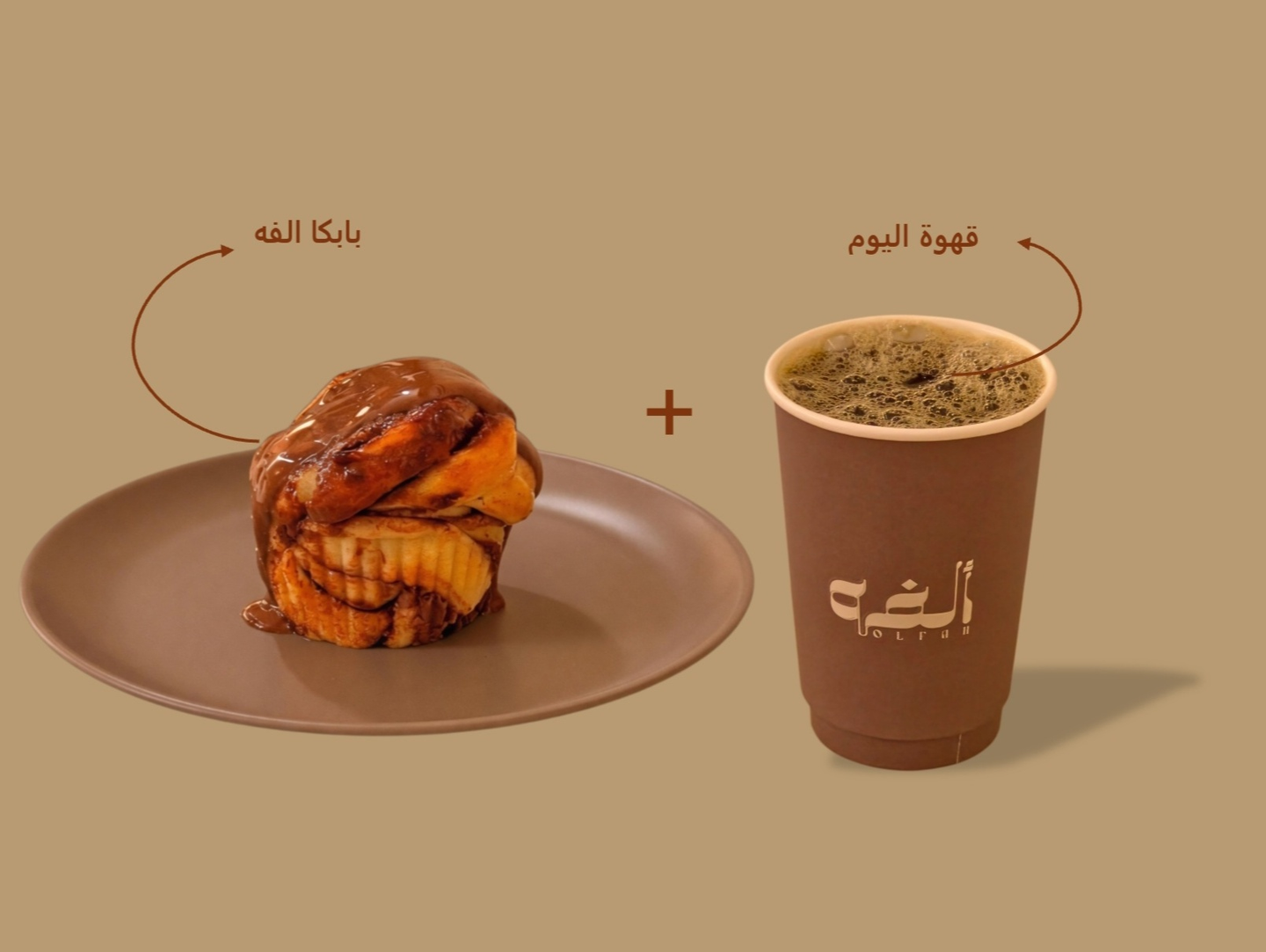 عرض البابكا