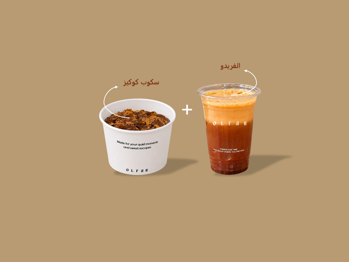 سكوب كوكيز و الفريدو