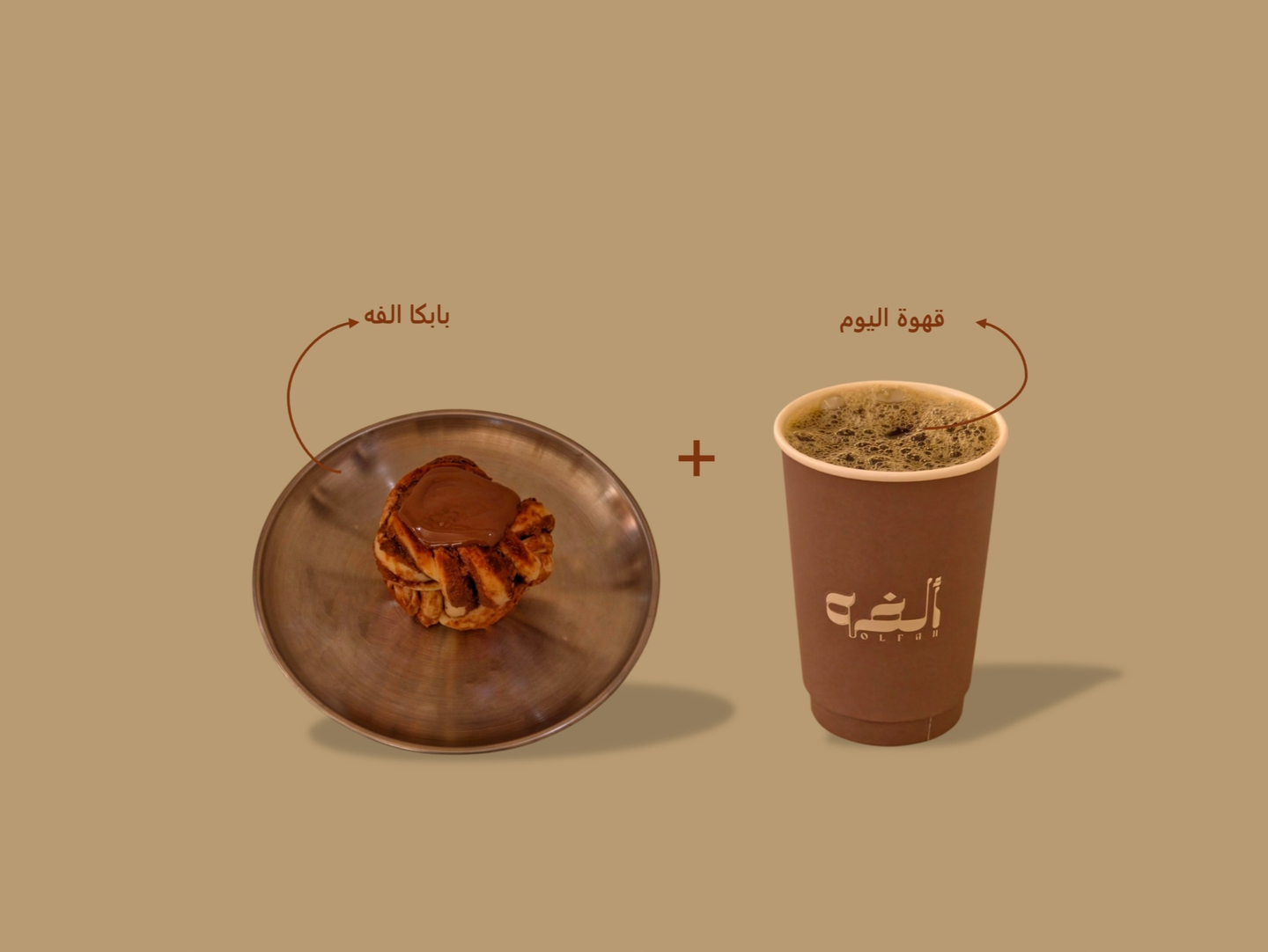 Babka Olfah With Coffee Day