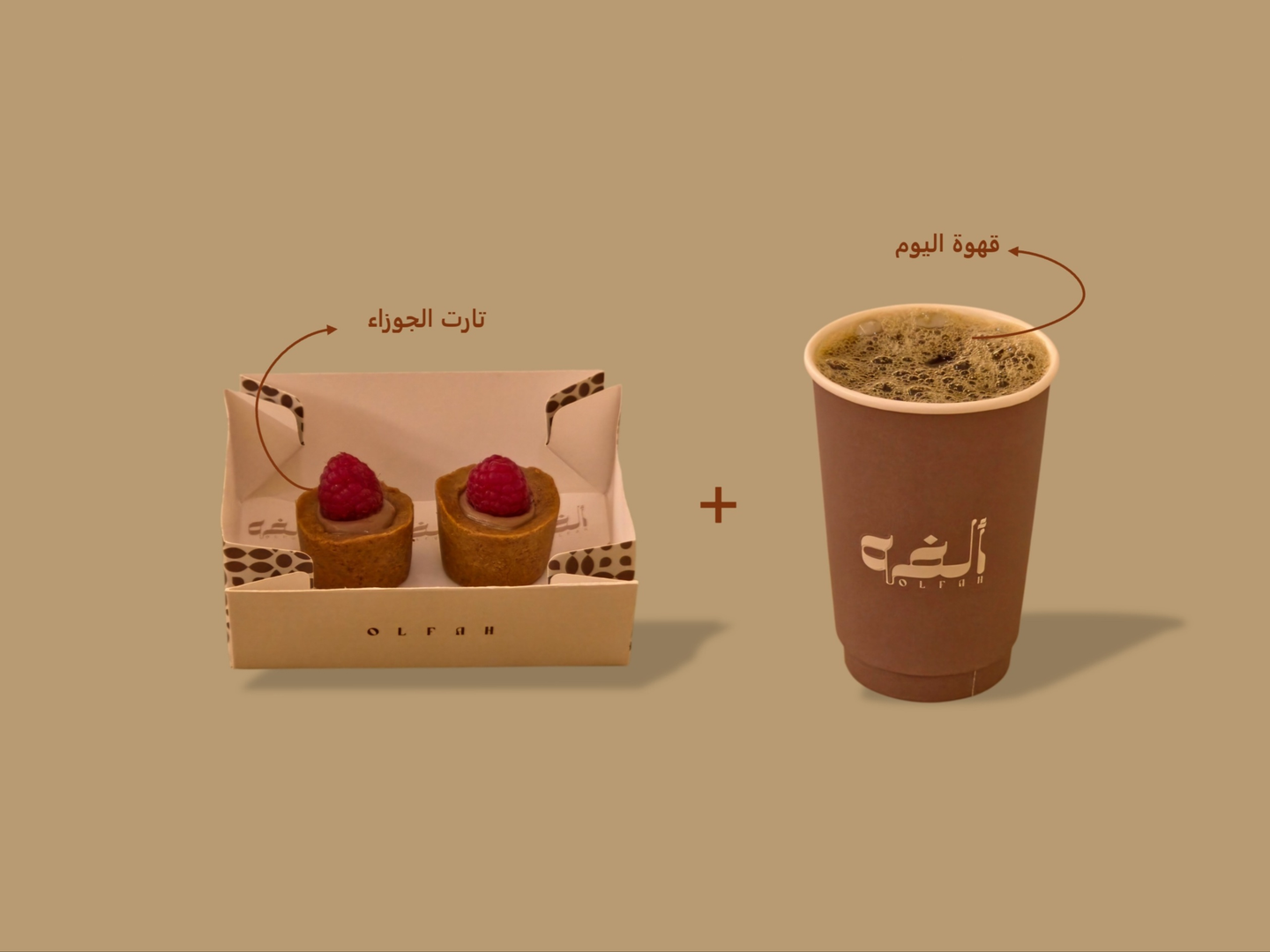 عرض الـسهره