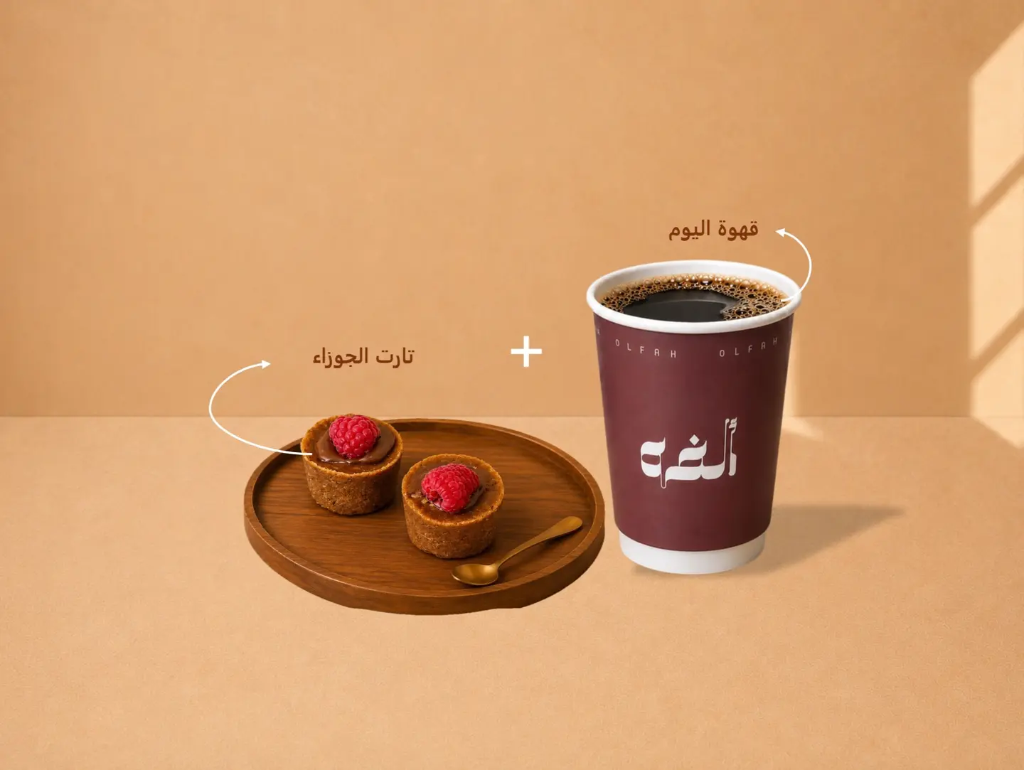 Gemini Tart + Coffee Day