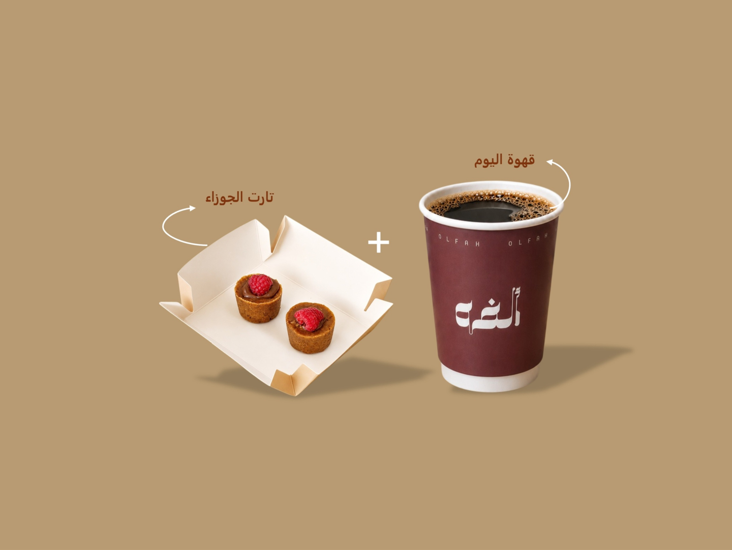 عرض الـسهره