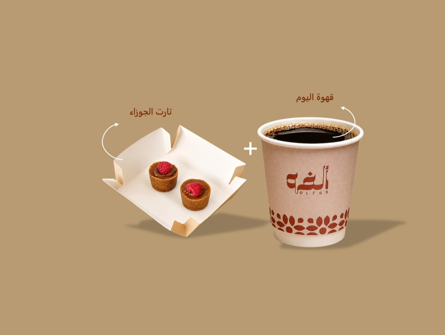 عرض الـسهره