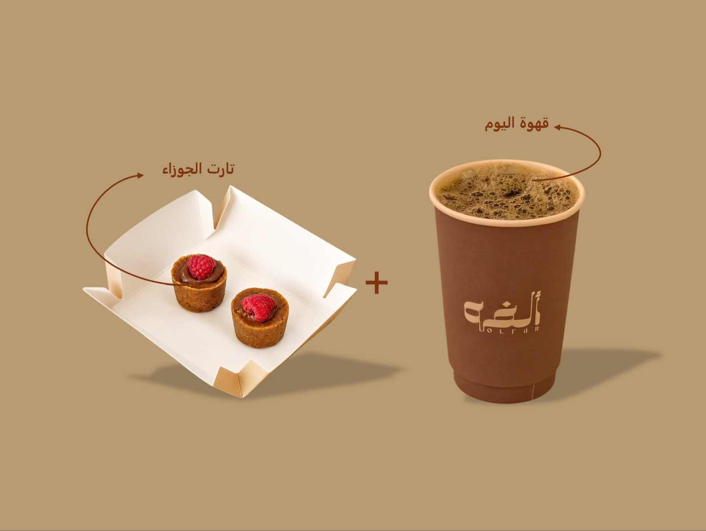 عرض الـسهره