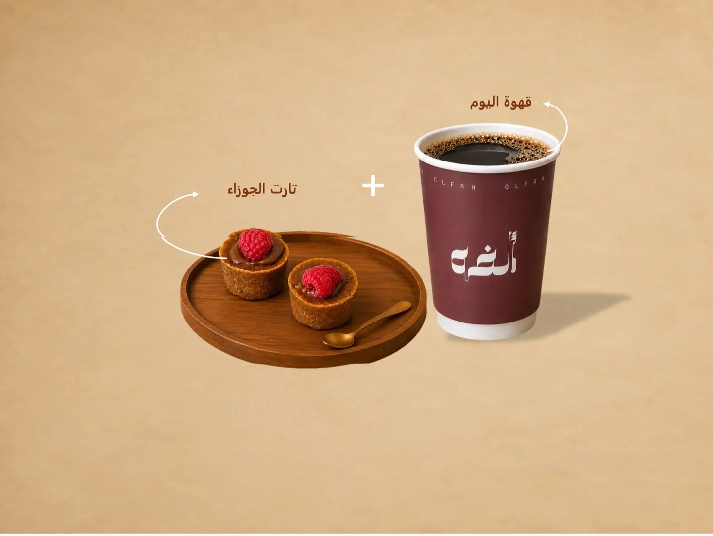 Gemini Tart + Coffee Day