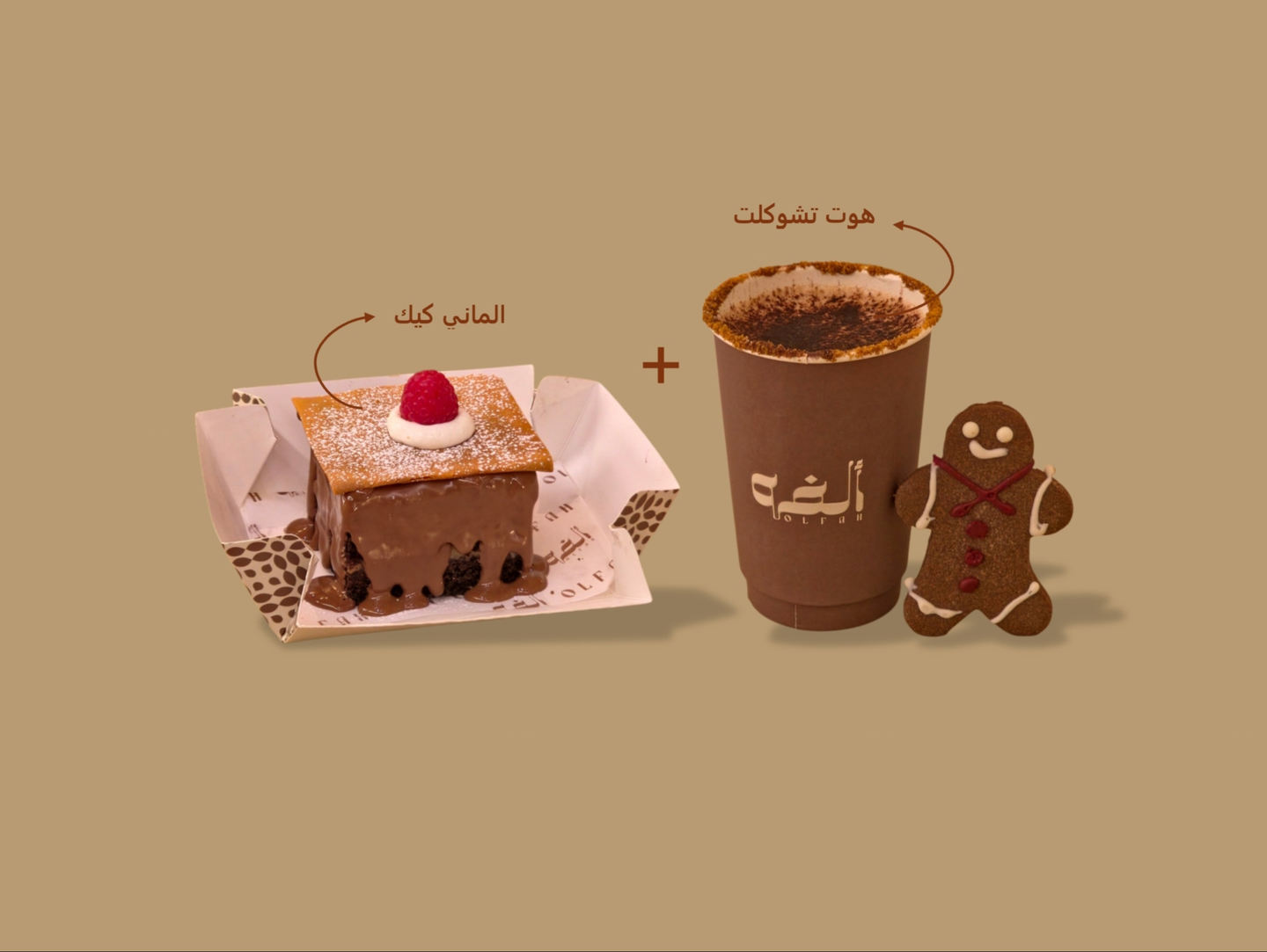 عرض التشووووكليت