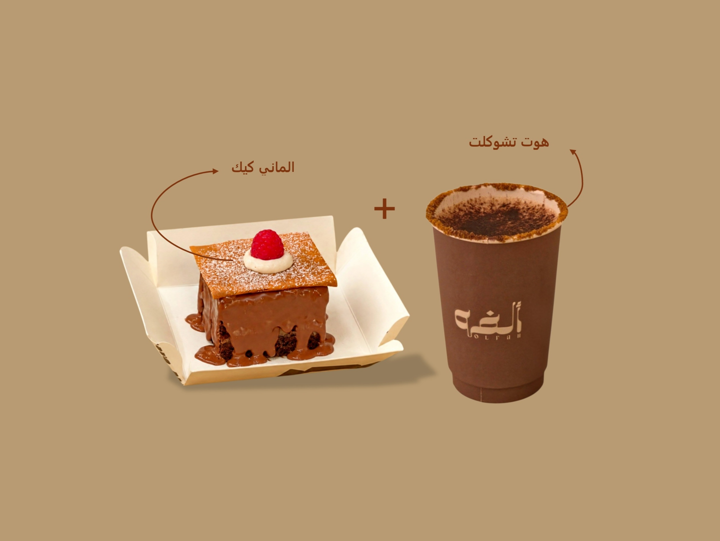 عرض التشووووكليت