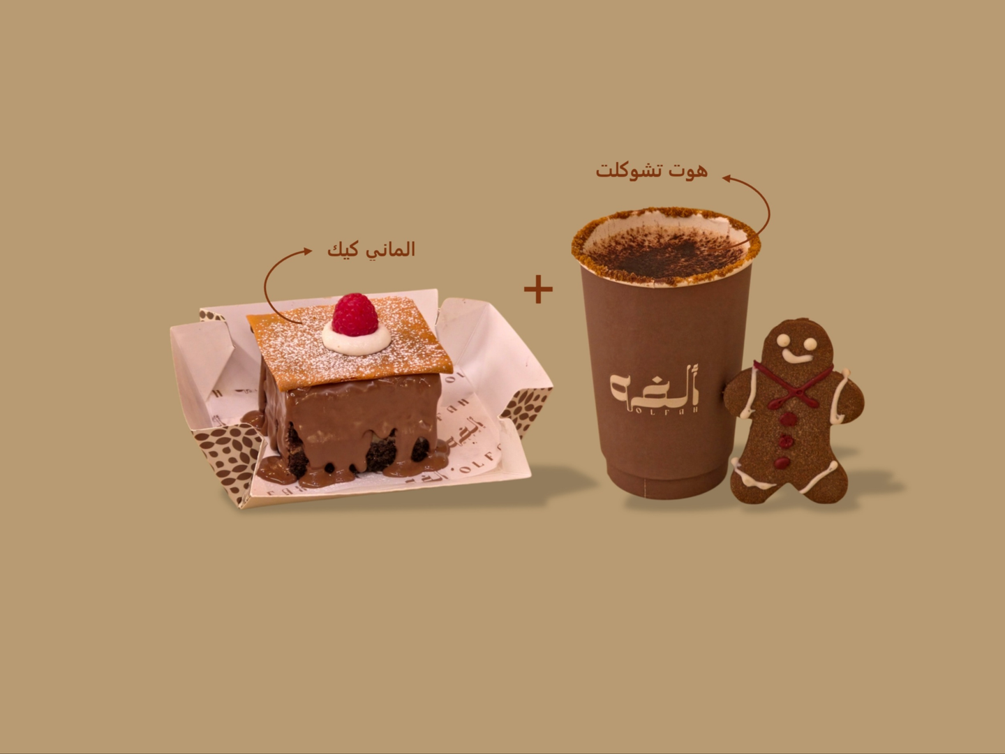 عرض التشووووكليت