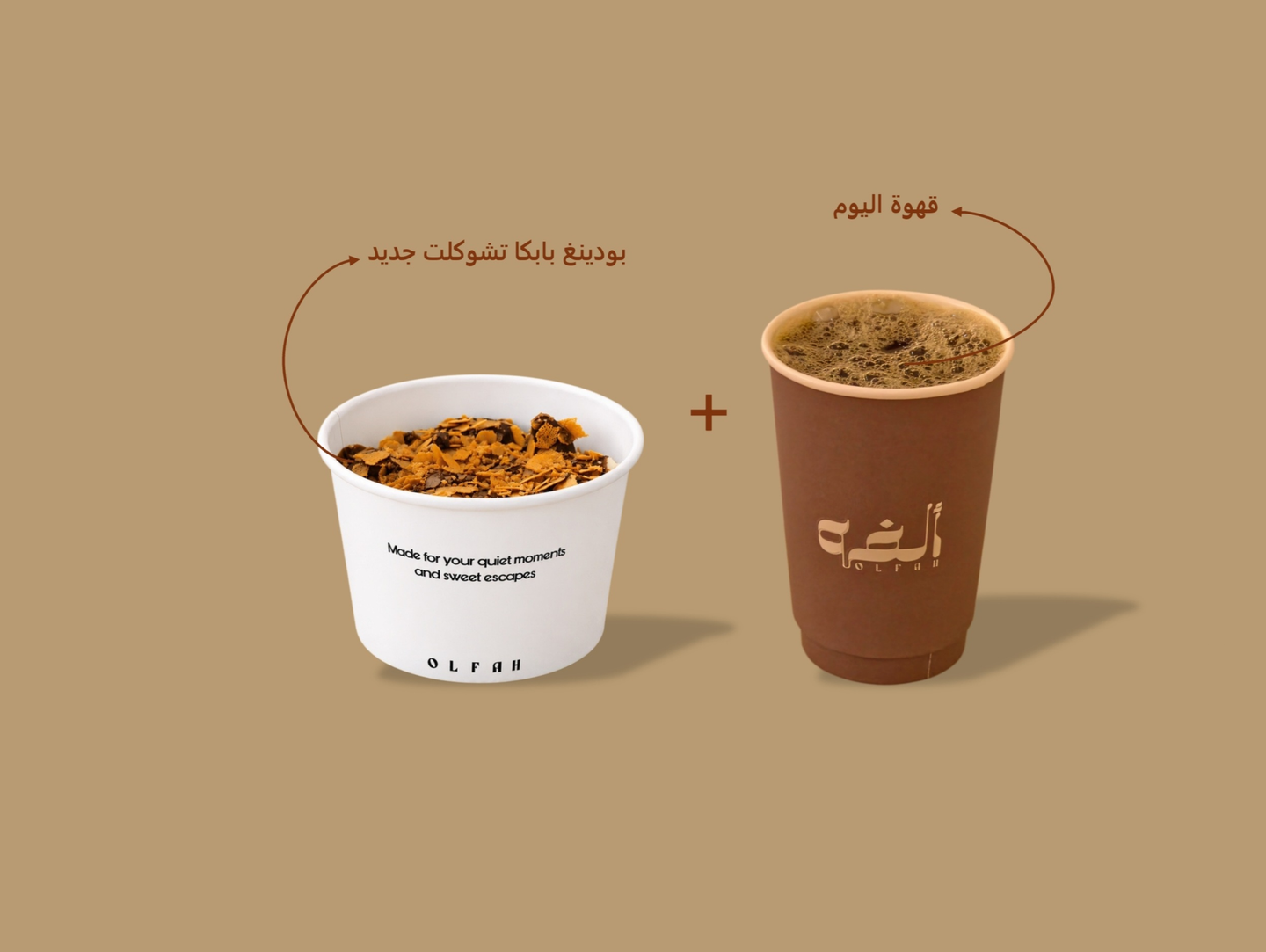 عرض بودينغ بابكا تشوكلت