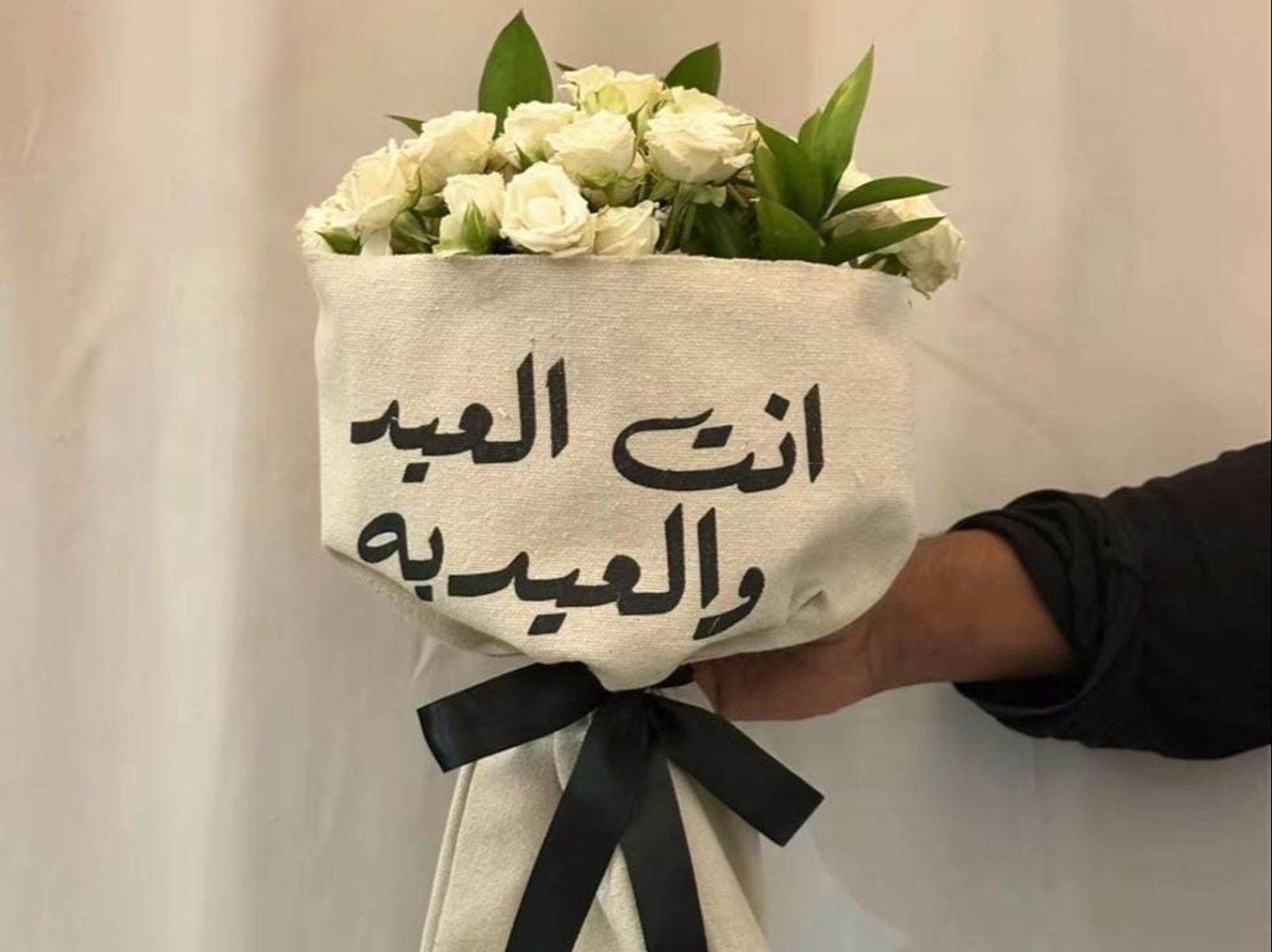 باقة عبارة المعايده