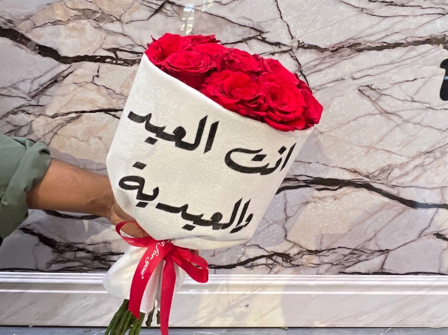 باقة أهداء العيد