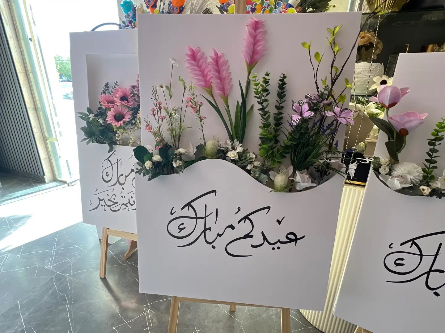 استاند العيد