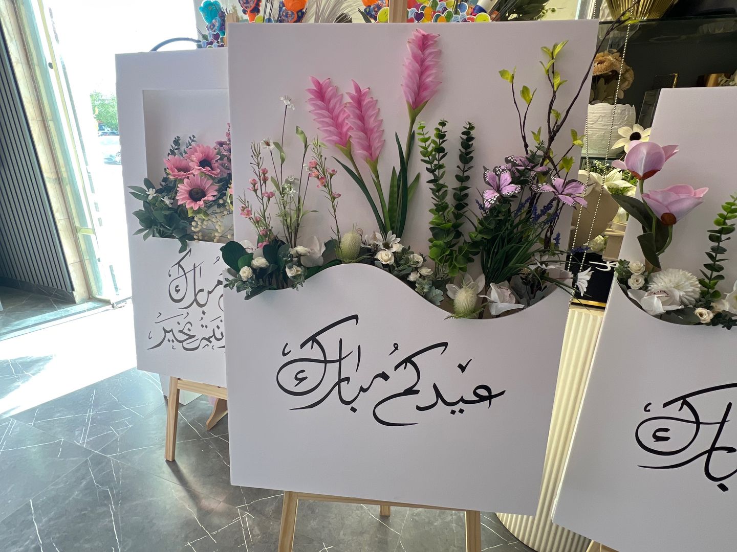 استاند العيد
