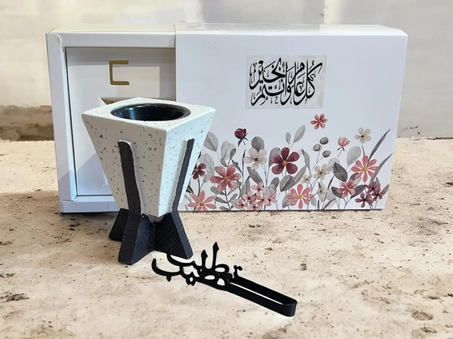 هدايا العيد ٢٠