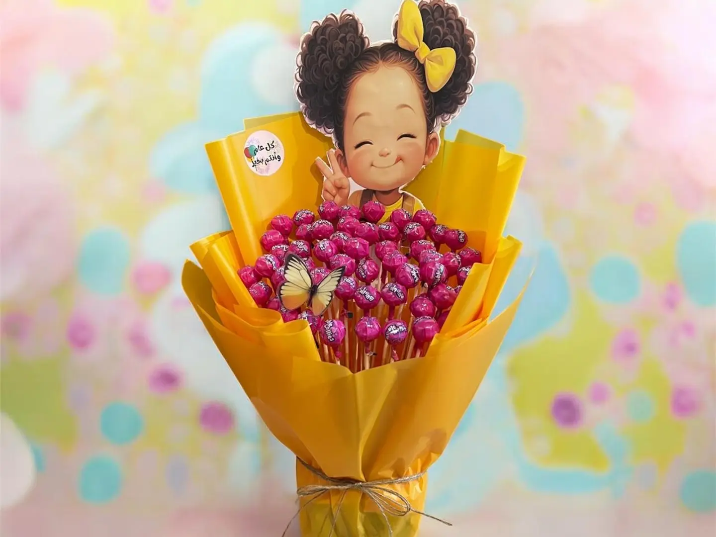 توزيعات العيد ٢