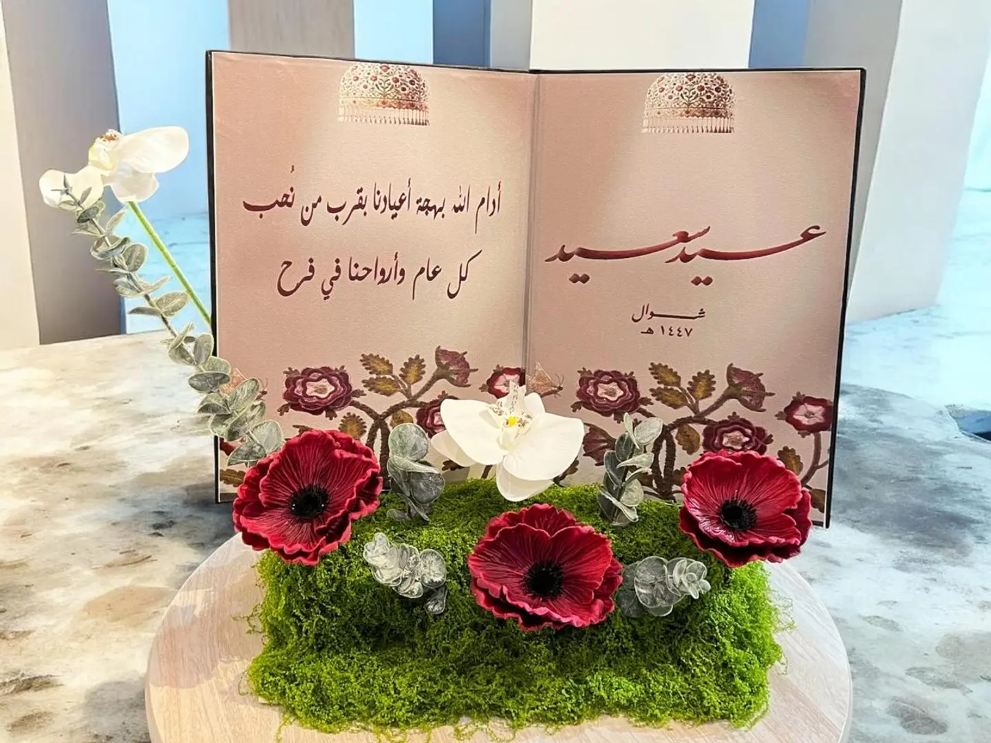 هدايا العيد ١٤