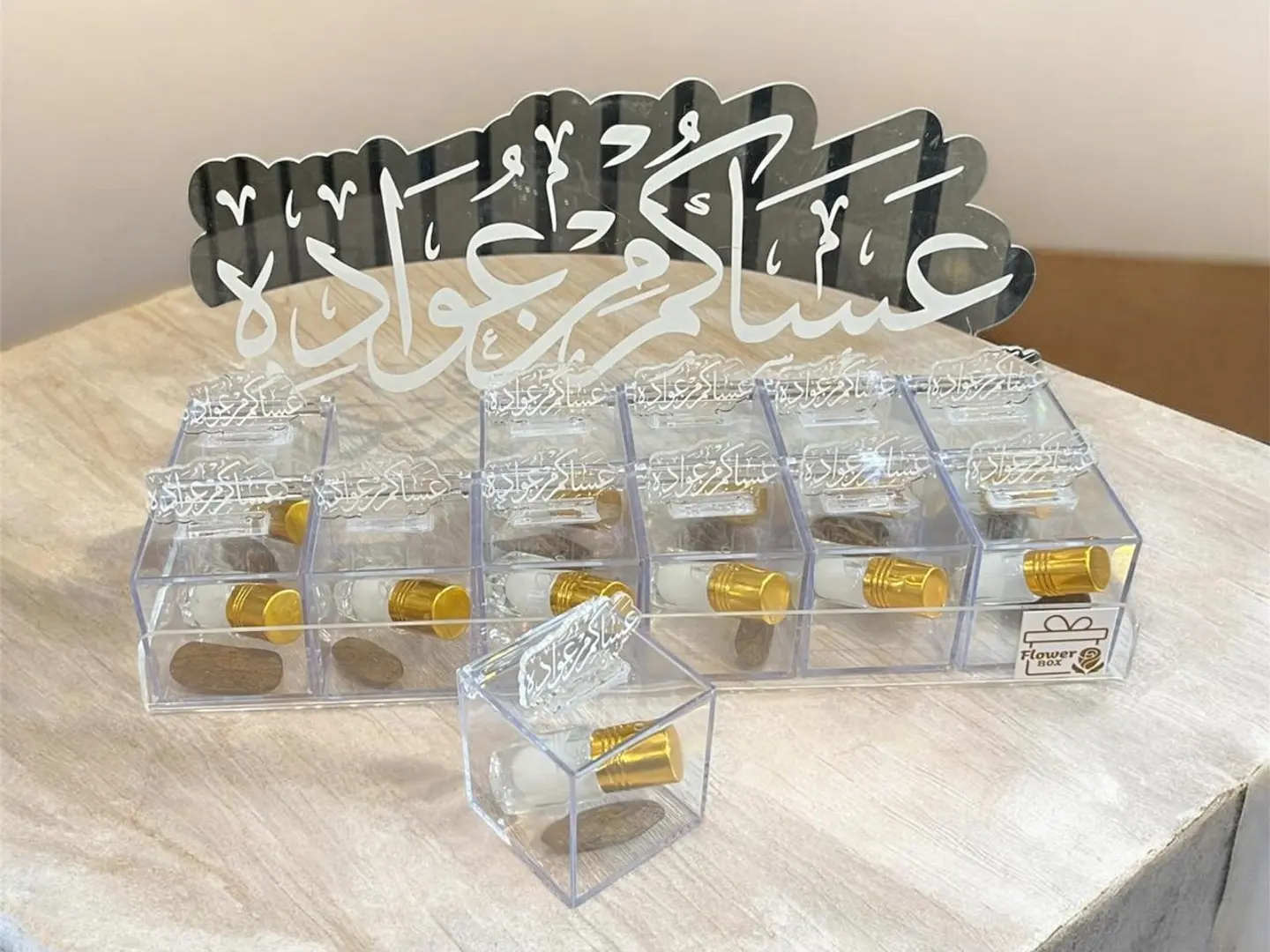 هدايا العيد ١