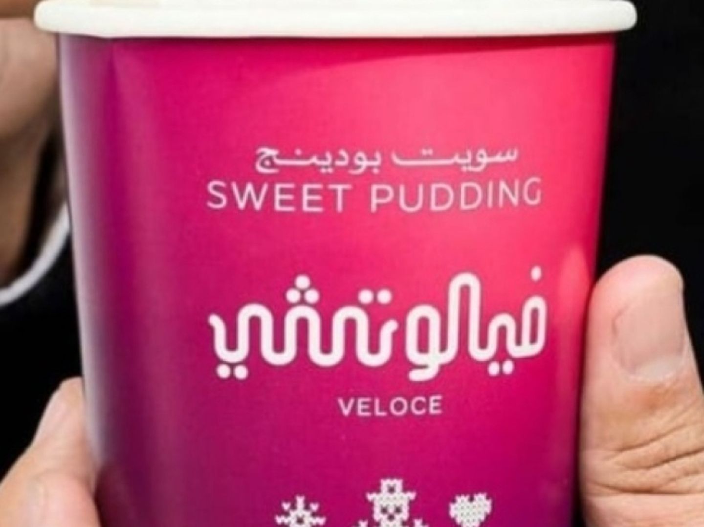 سويت بودينج