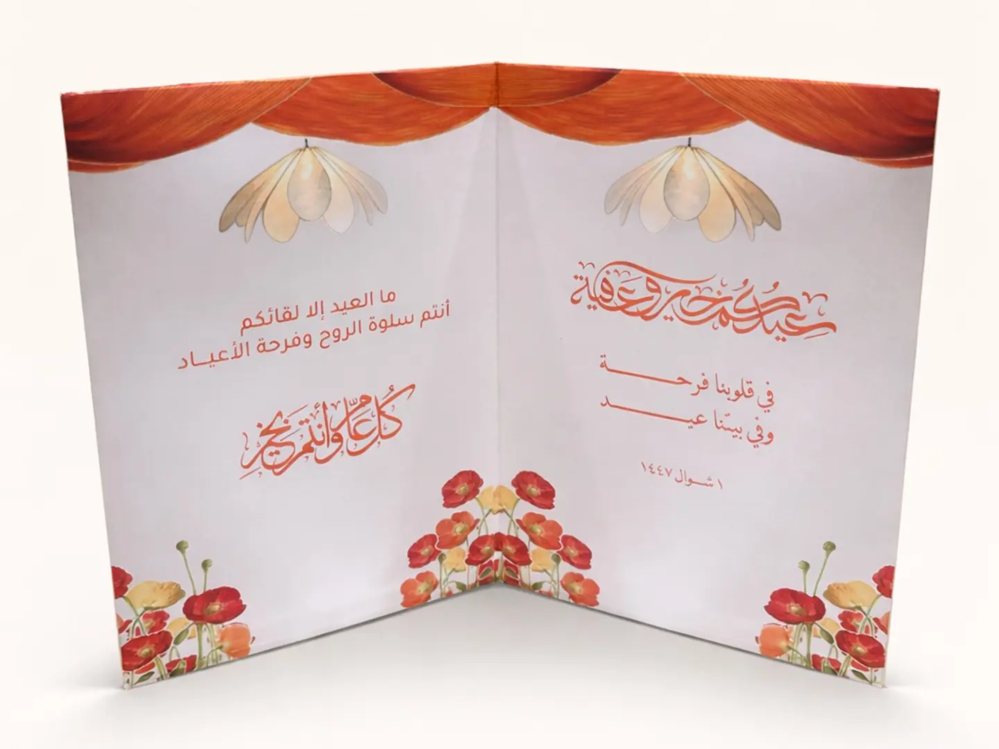 Orange Eid Book