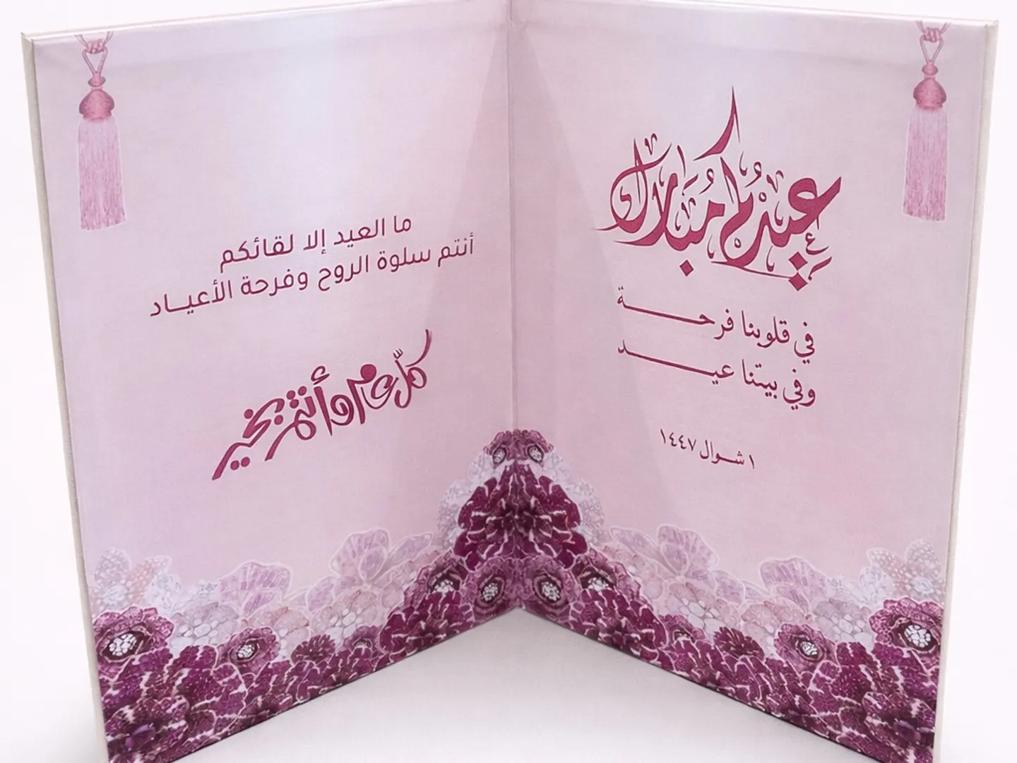 Burgundy Eid Book