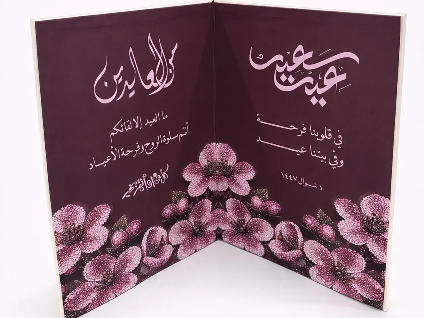 Elegant Eid Book