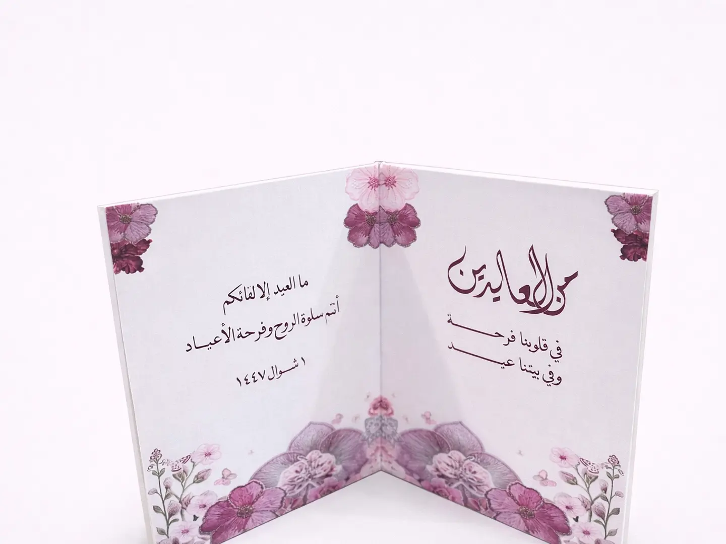 Pink Eid Book