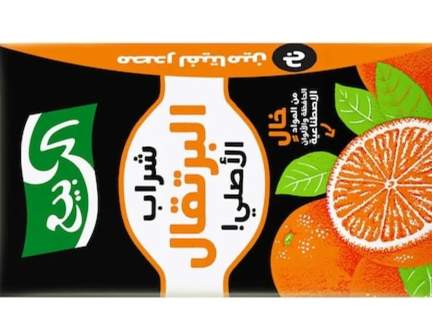 Rabie Juice