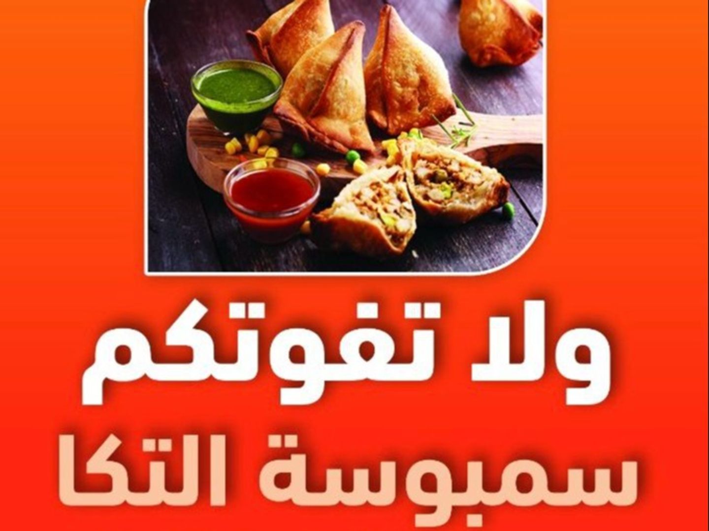 Tikaa Samosa Box