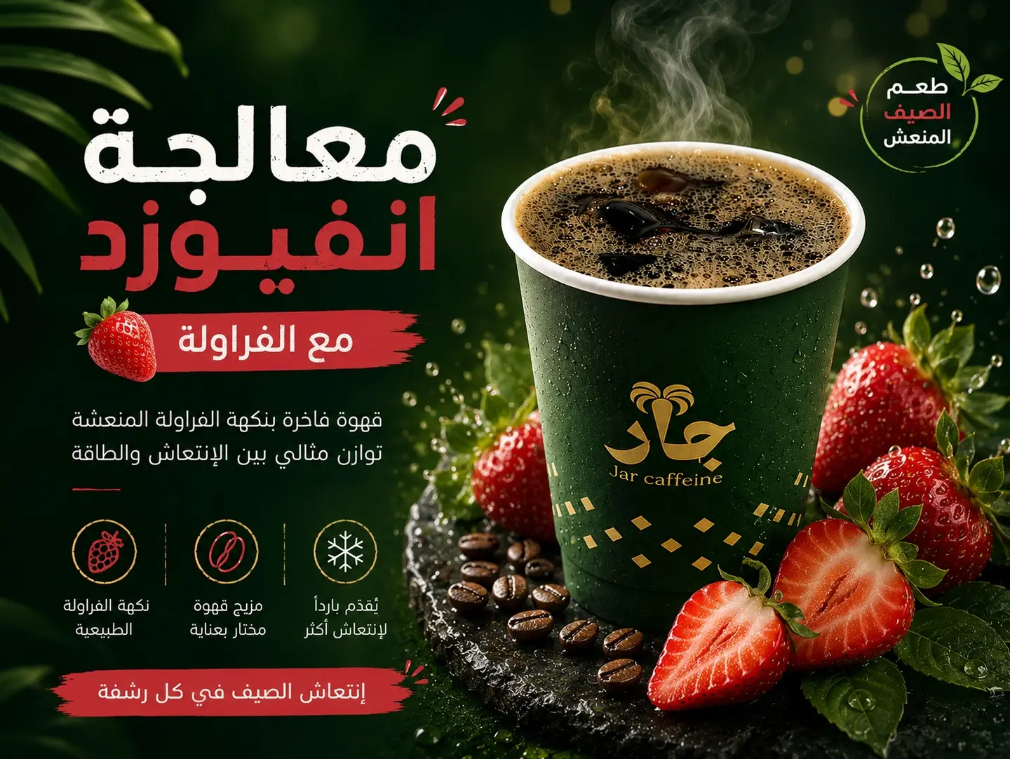 في ٦٠ ( فراوله )