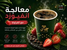 في ٦٠ ( فراوله )